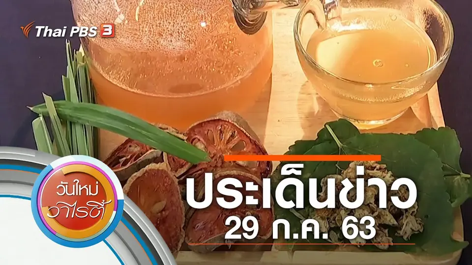 วันใหม่วาไรตี้