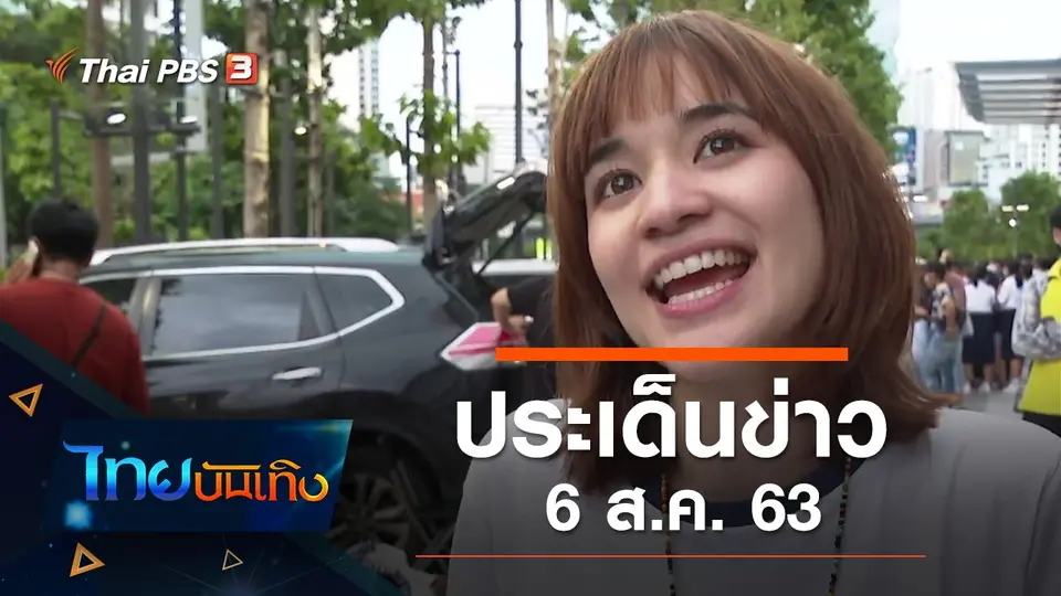 ไทยบันเทิง