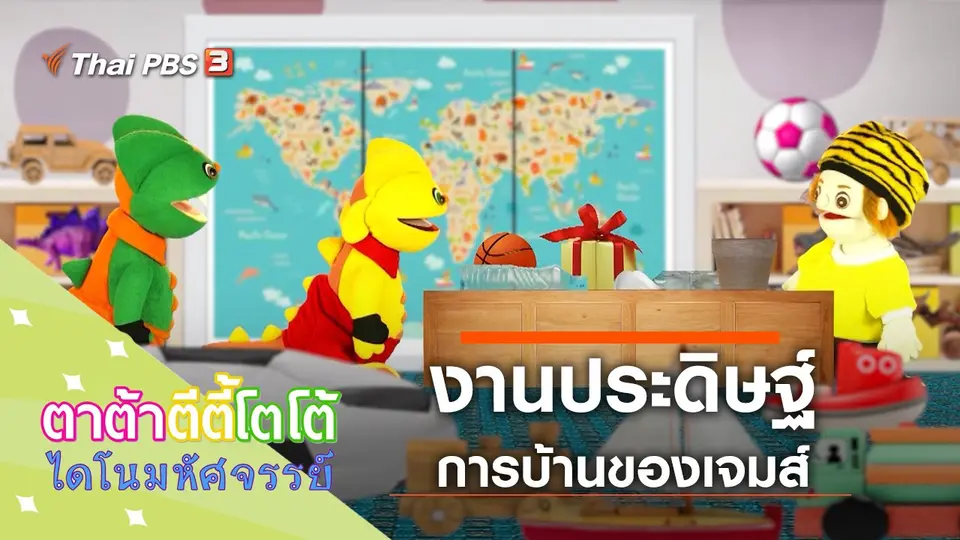 ประดิษฐ์อะไรดี