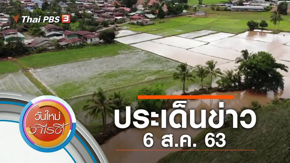 วันใหม่วาไรตี้