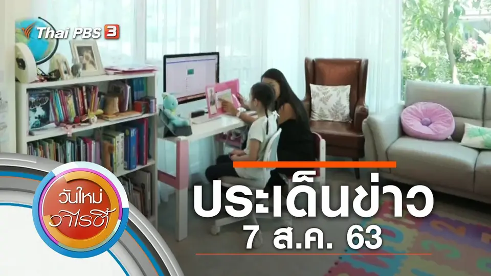 วันใหม่วาไรตี้