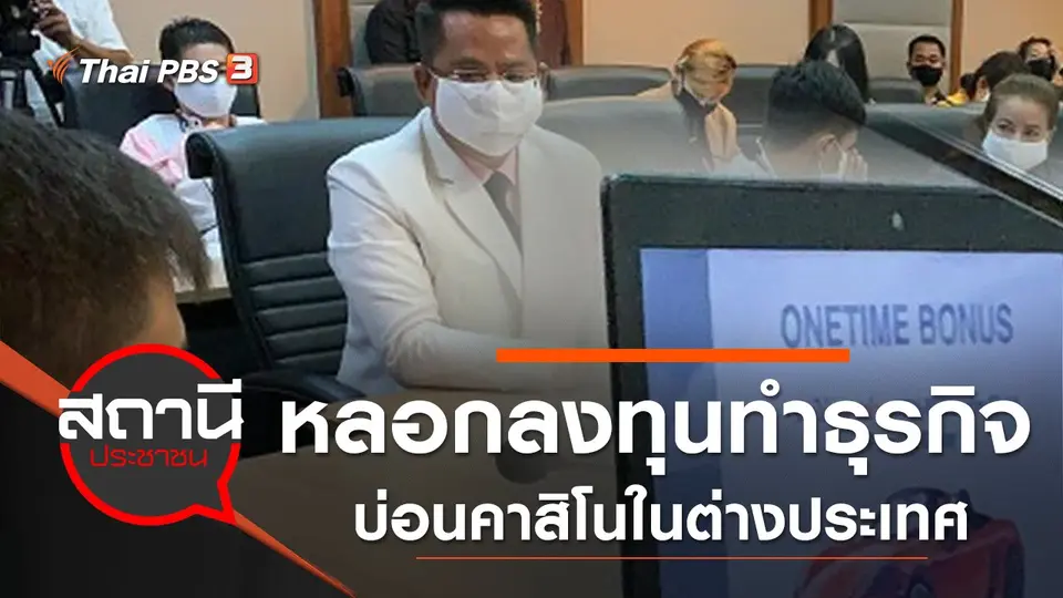 สถานีประชาชน