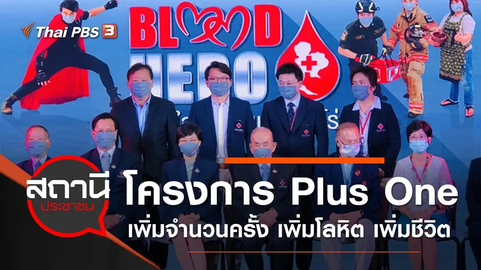สถานีประชาชน