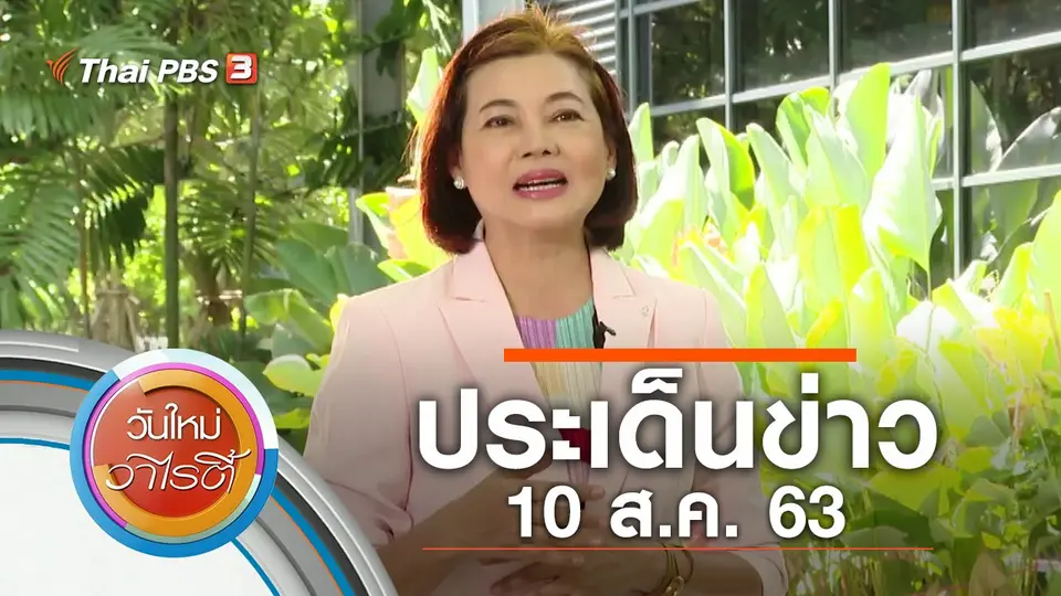 วันใหม่วาไรตี้