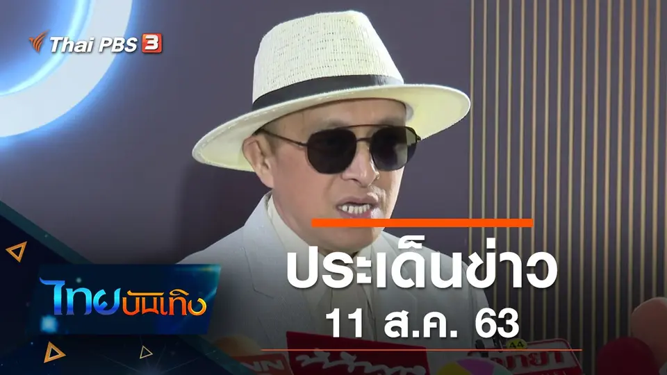 ไทยบันเทิง