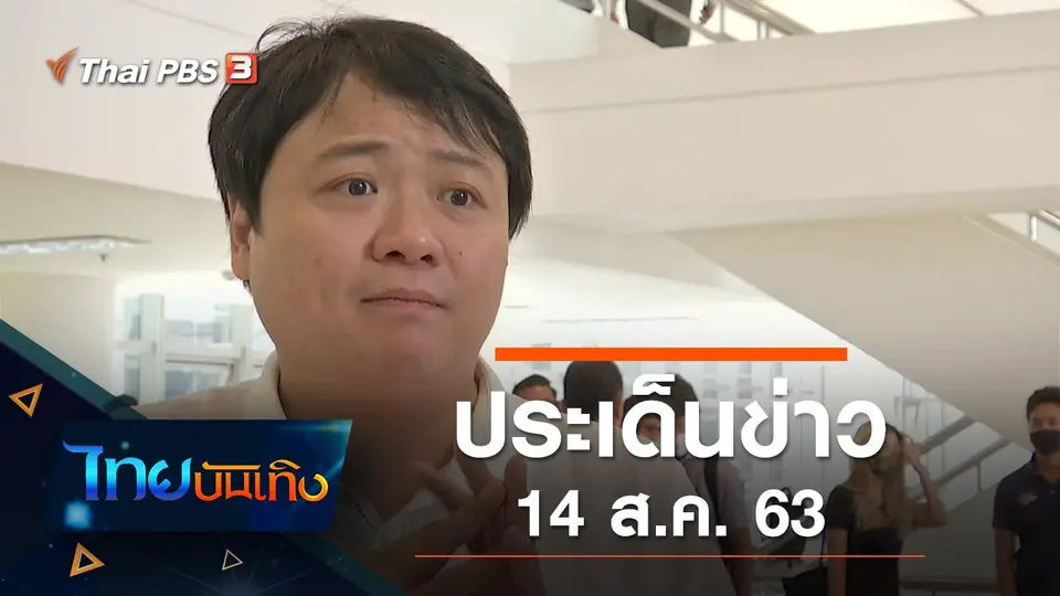ไทยบันเทิง