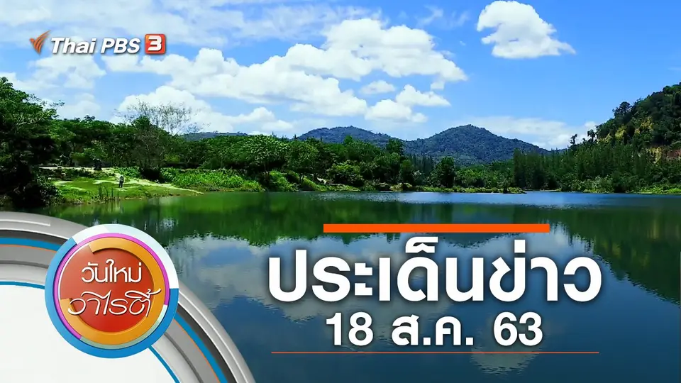 วันใหม่วาไรตี้