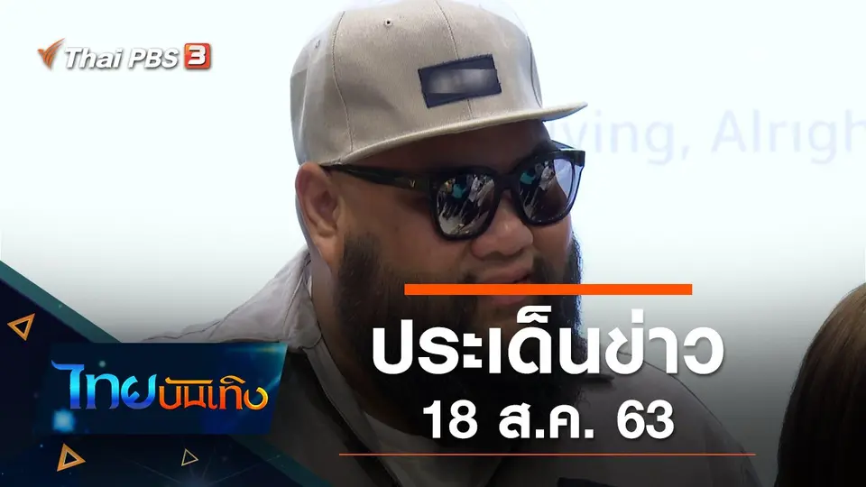 ไทยบันเทิง