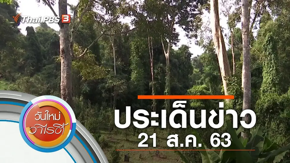 วันใหม่วาไรตี้