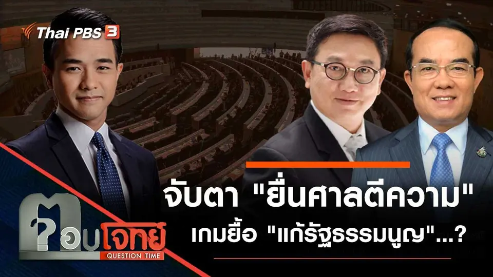 ตอบโจทย์