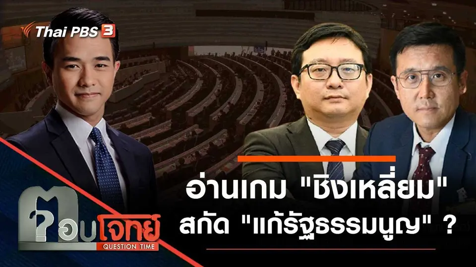 ตอบโจทย์