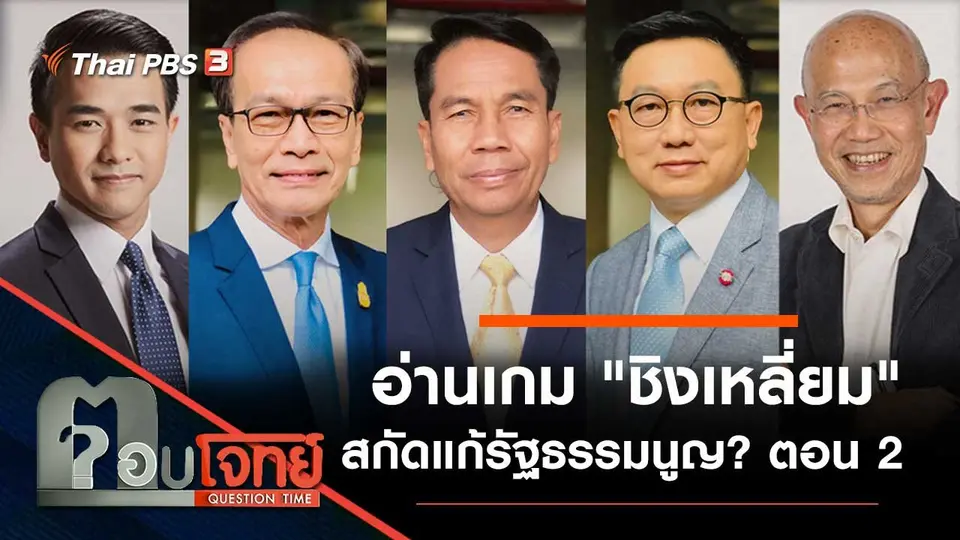 ตอบโจทย์