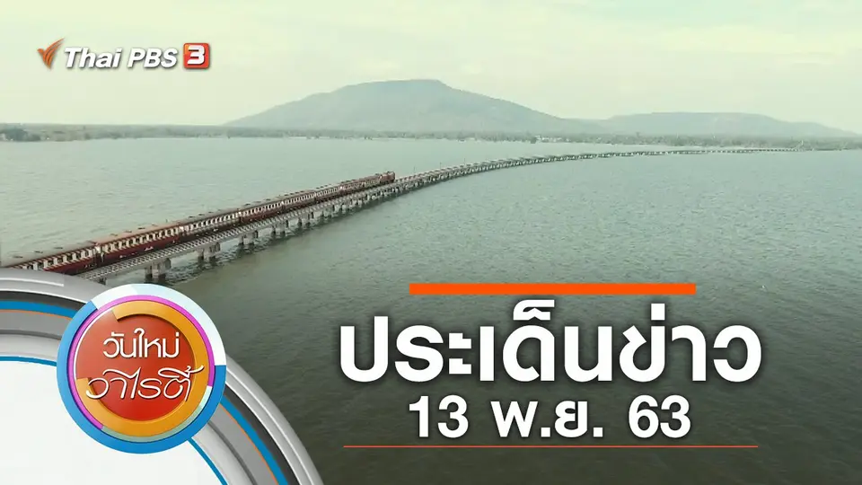 วันใหม่วาไรตี้