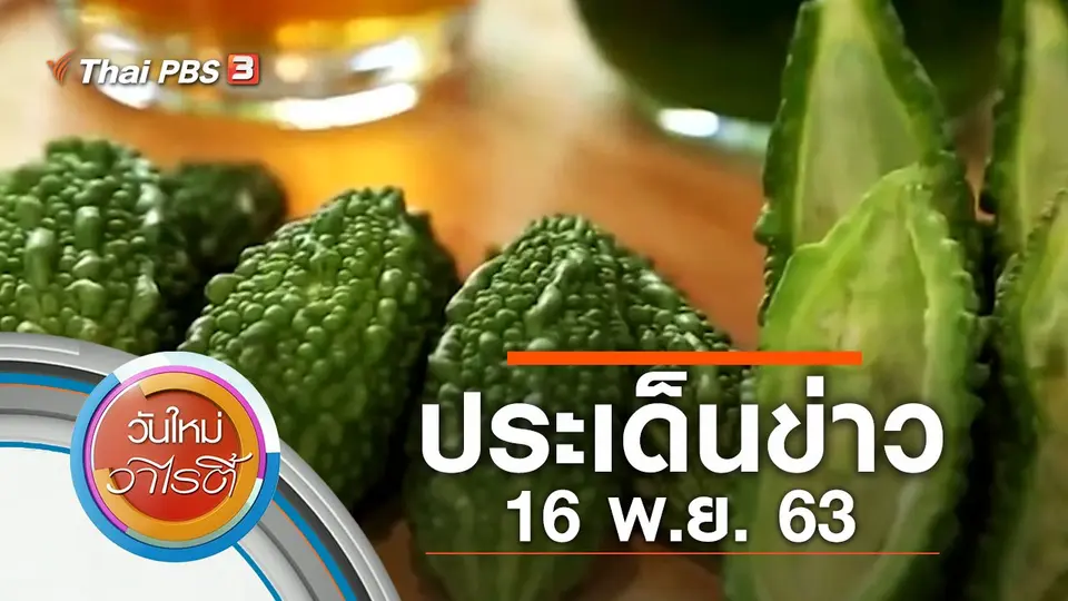วันใหม่วาไรตี้