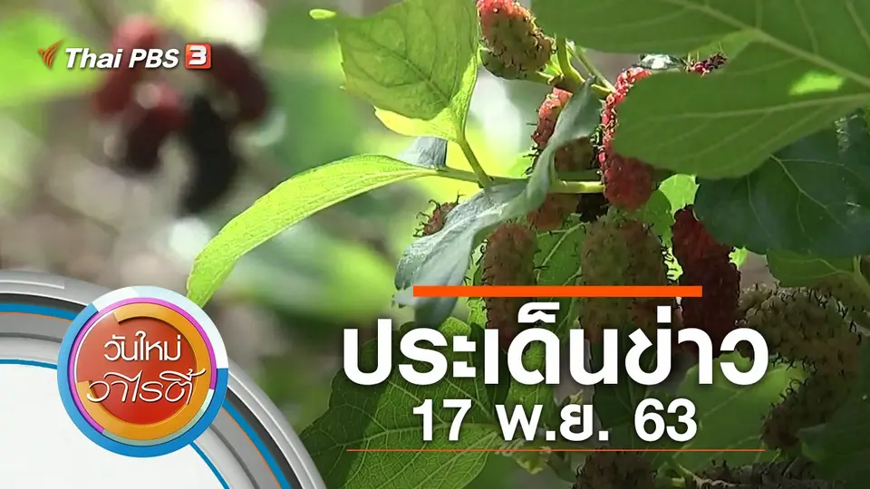 วันใหม่วาไรตี้