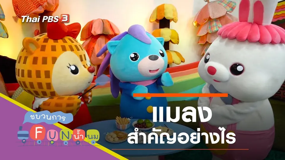 สำคัญ