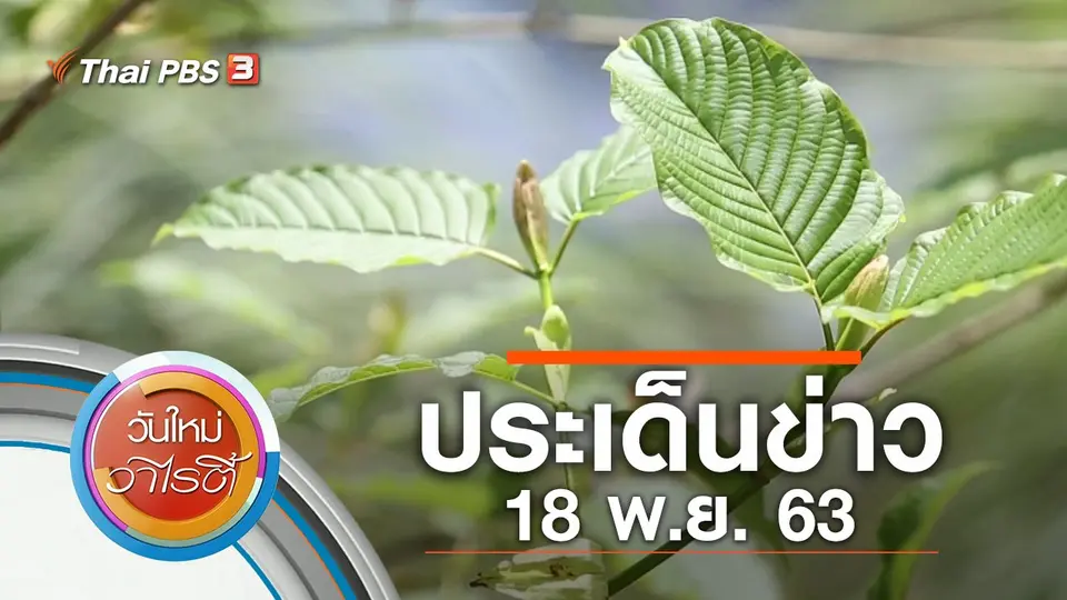 วันใหม่วาไรตี้