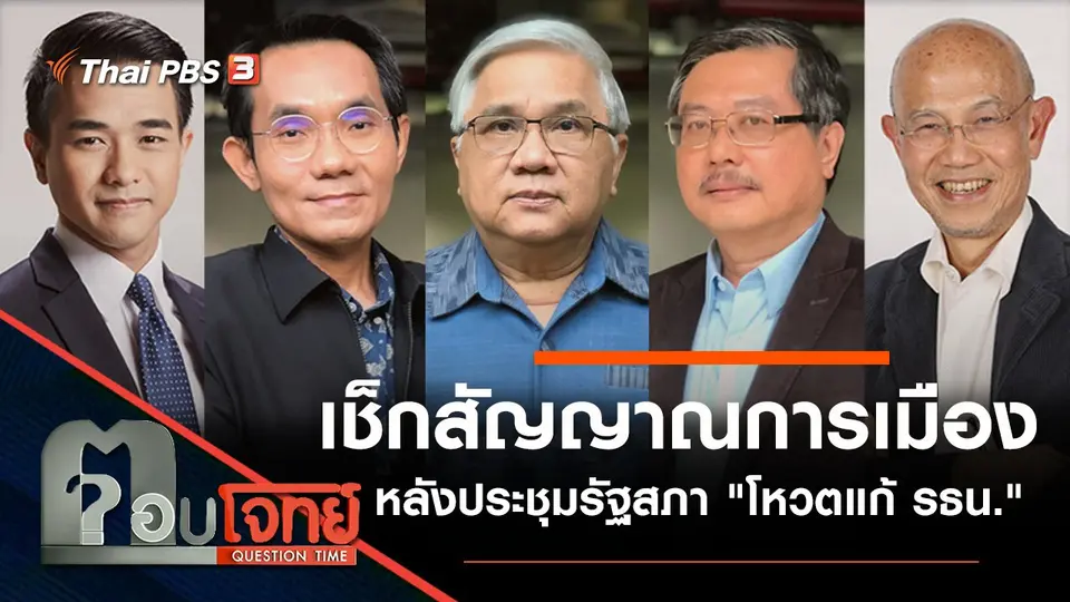 ตอบโจทย์