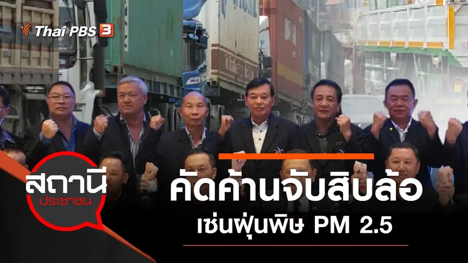 สถานีประชาชน