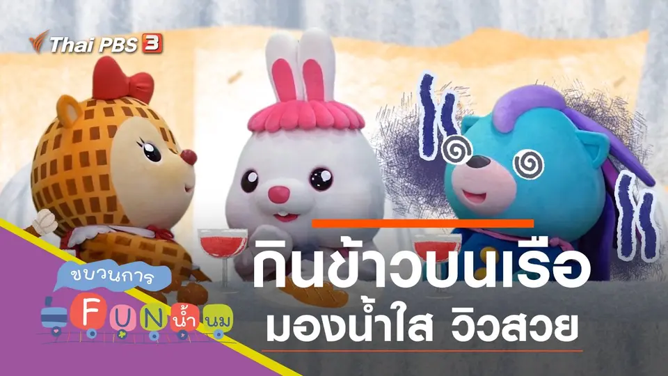 น้ำใส