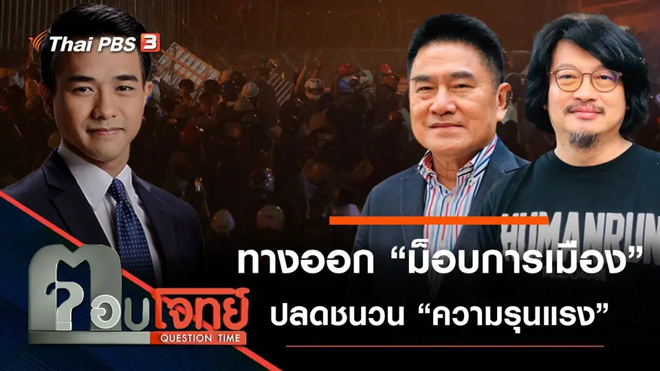 ตอบโจทย์