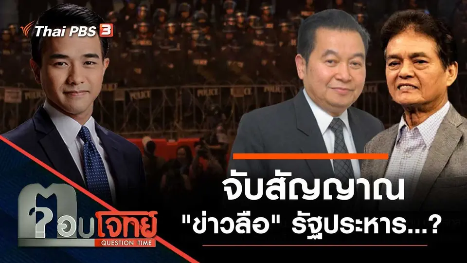 ตอบโจทย์