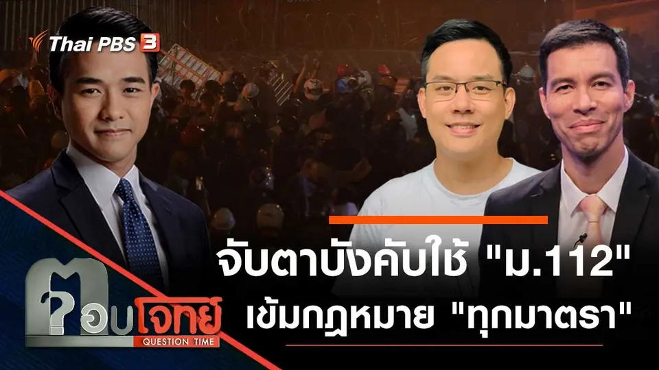 ตอบโจทย์
