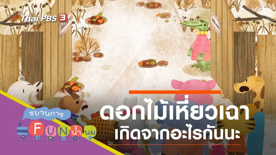 เฉา