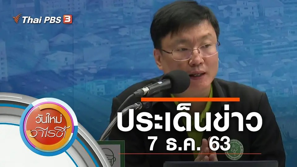 วันใหม่วาไรตี้