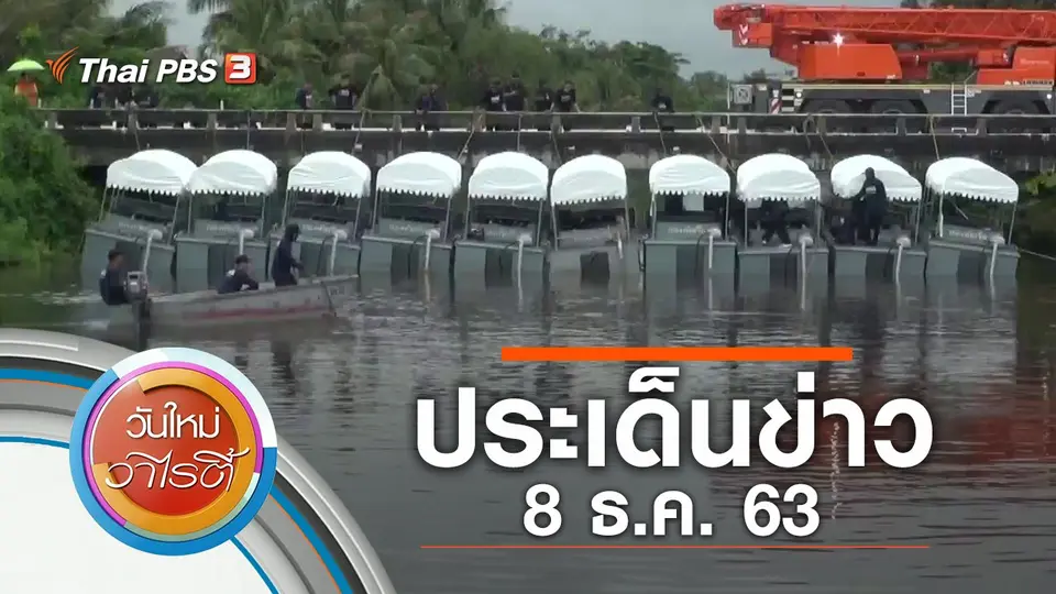 วันใหม่วาไรตี้