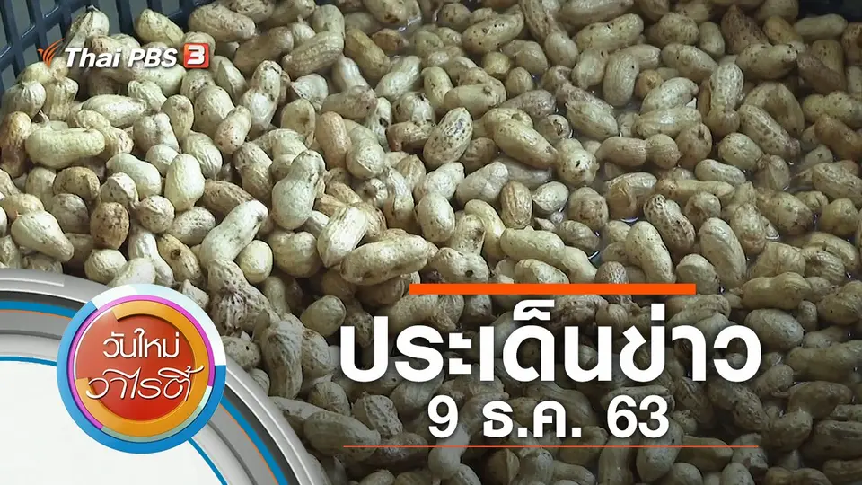 วันใหม่วาไรตี้
