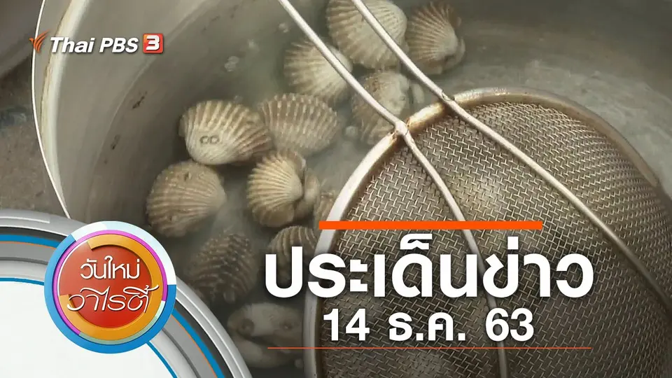 วันใหม่วาไรตี้