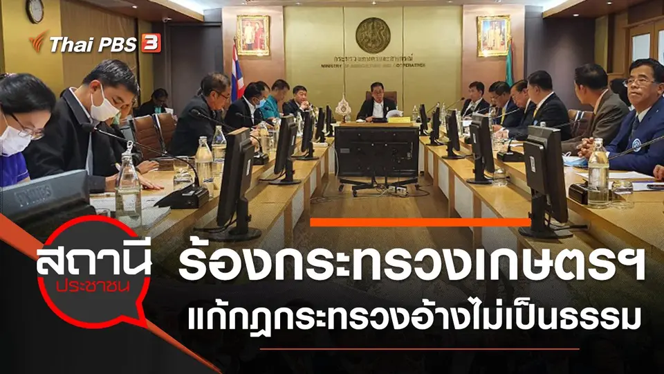 สถานีประชาชน