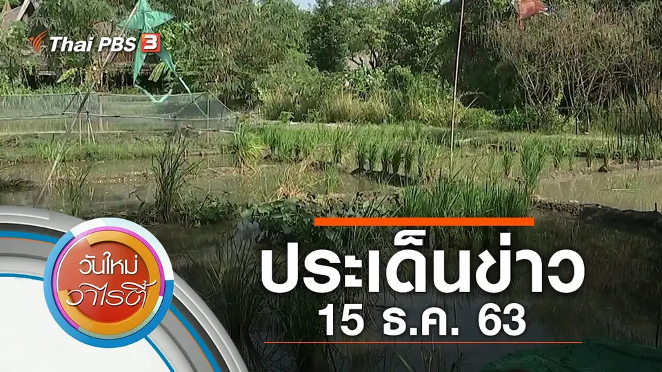 วันใหม่วาไรตี้
