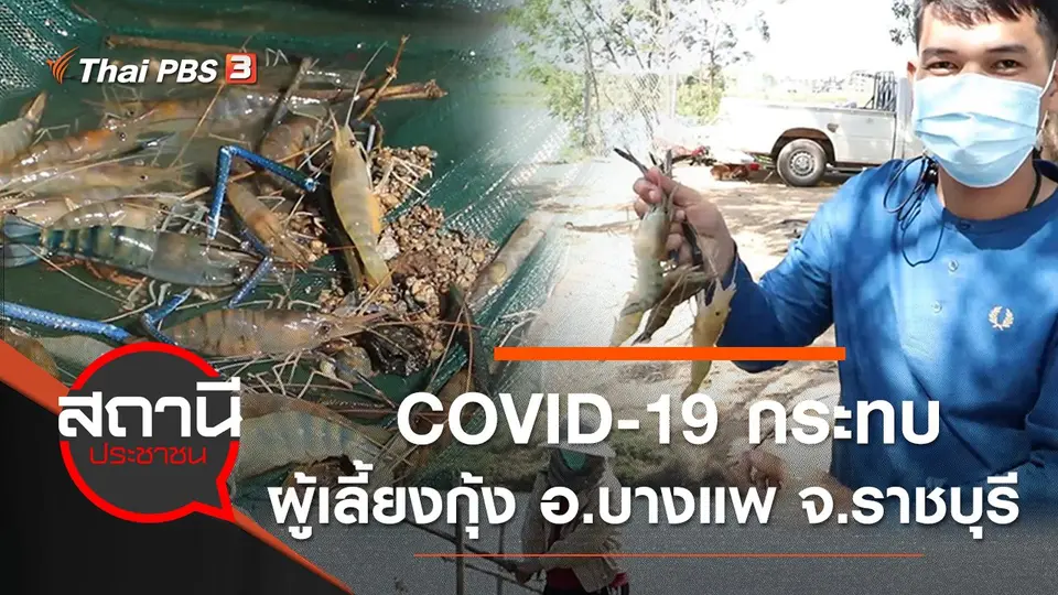 สถานีประชาชน