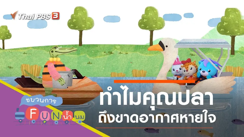 ขาด