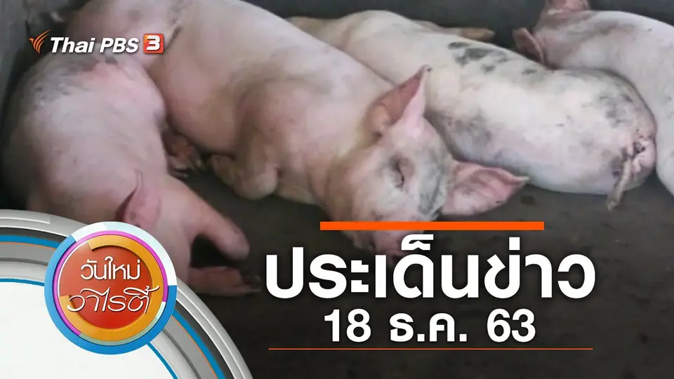 วันใหม่วาไรตี้