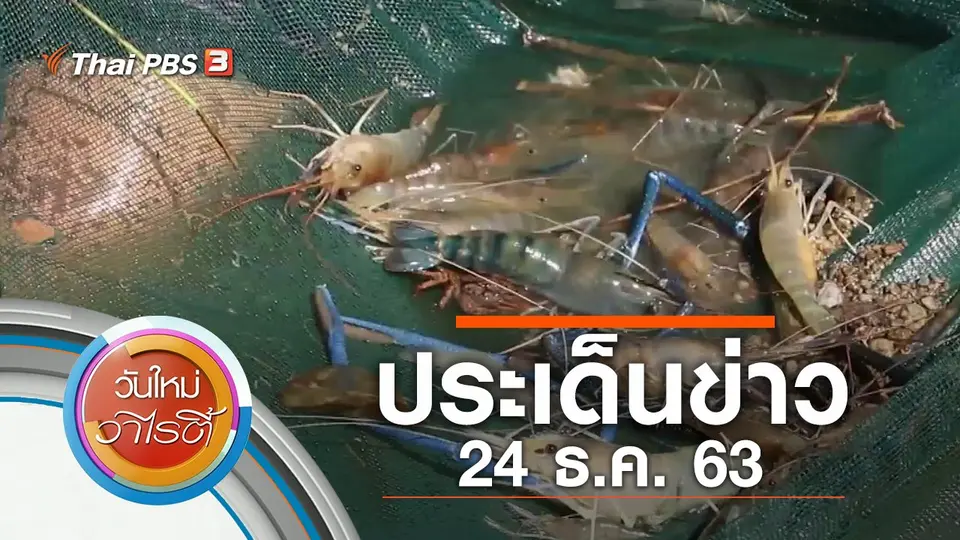 วันใหม่วาไรตี้