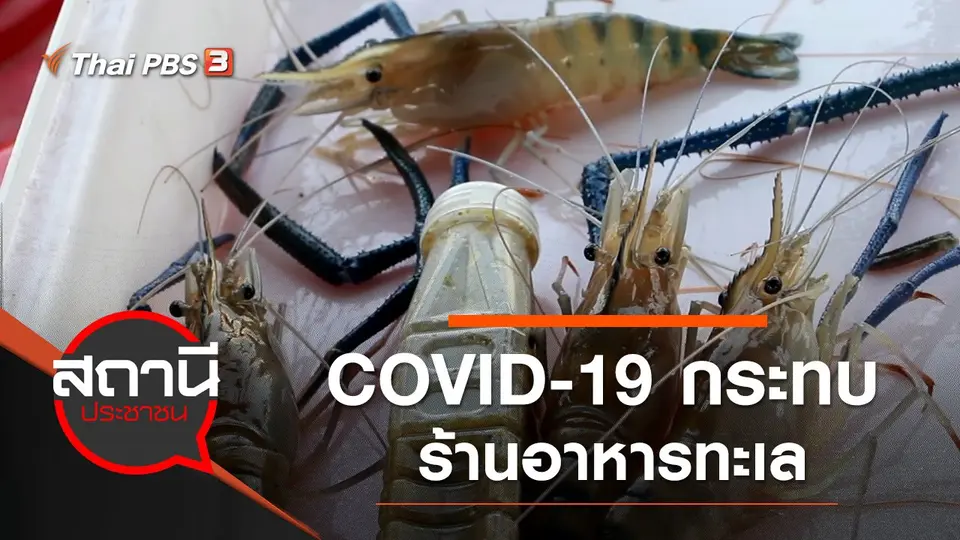 สถานีประชาชน