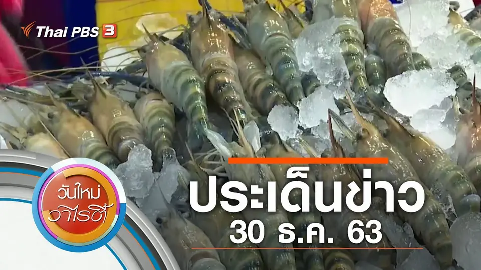 วันใหม่วาไรตี้