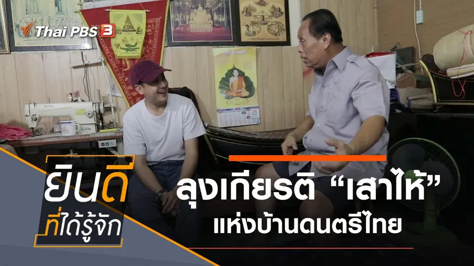 เสาไห้