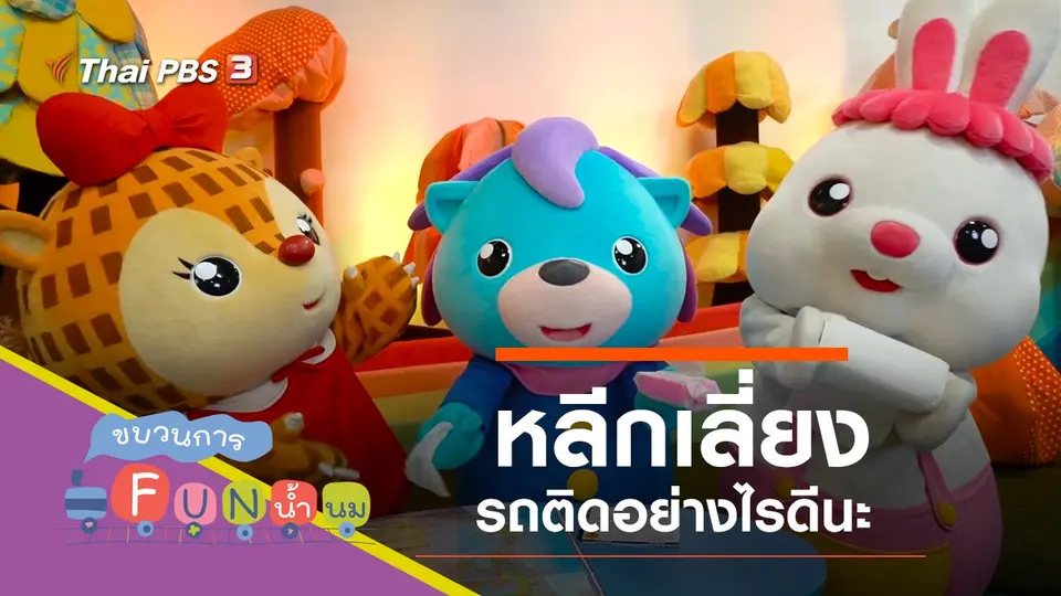 หลีกเลี่ยง