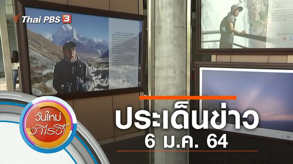 วันใหม่วาไรตี้