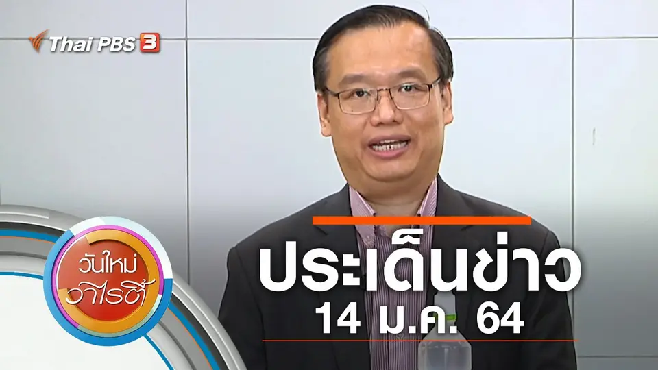 วันใหม่วาไรตี้