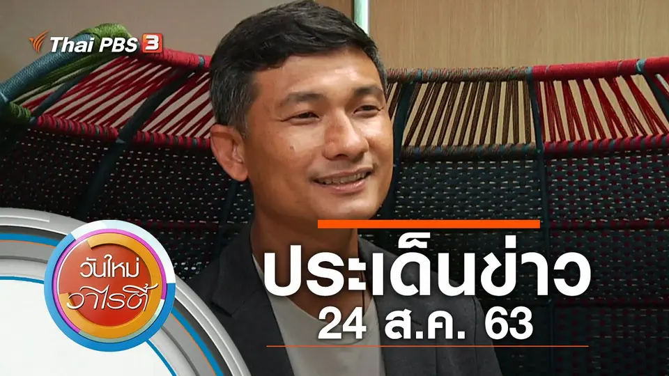 วันใหม่วาไรตี้