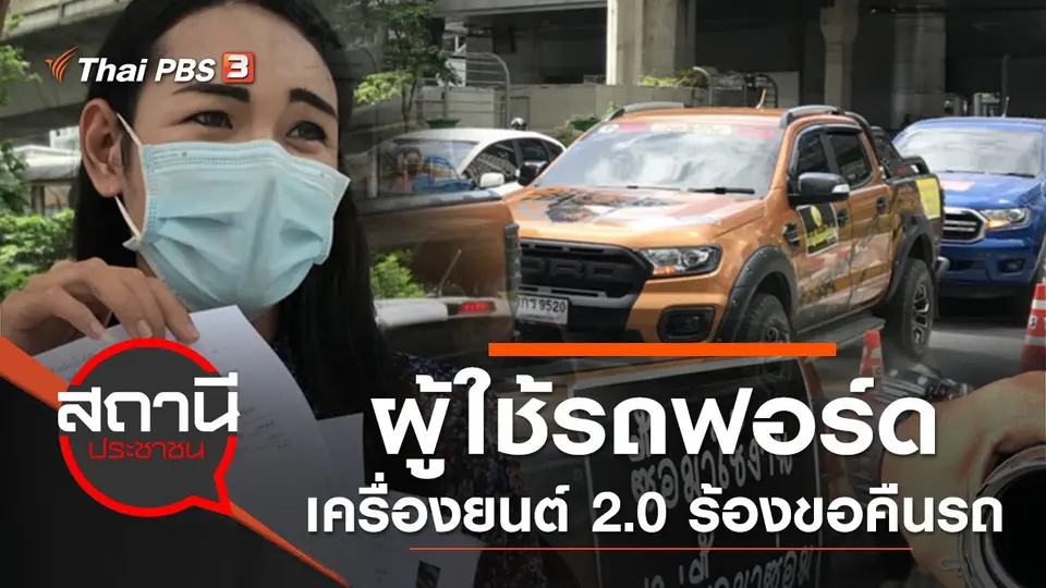 สถานีประชาชน