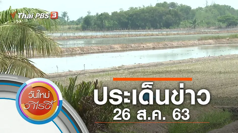 วันใหม่วาไรตี้