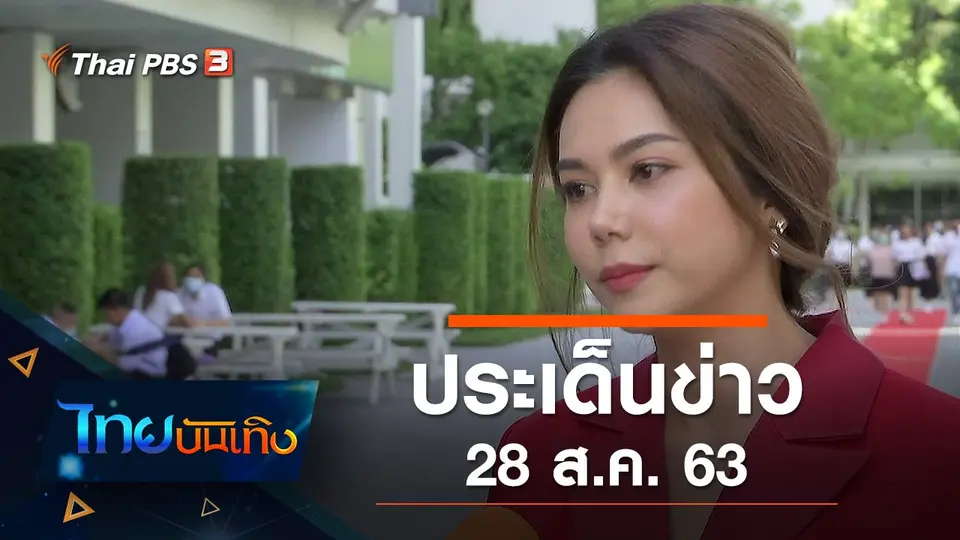 ไทยบันเทิง