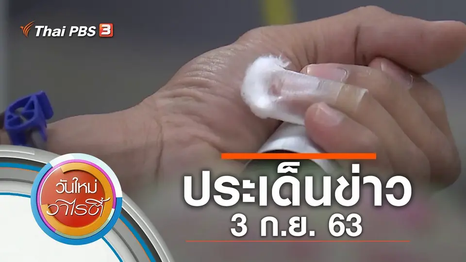 วันใหม่วาไรตี้