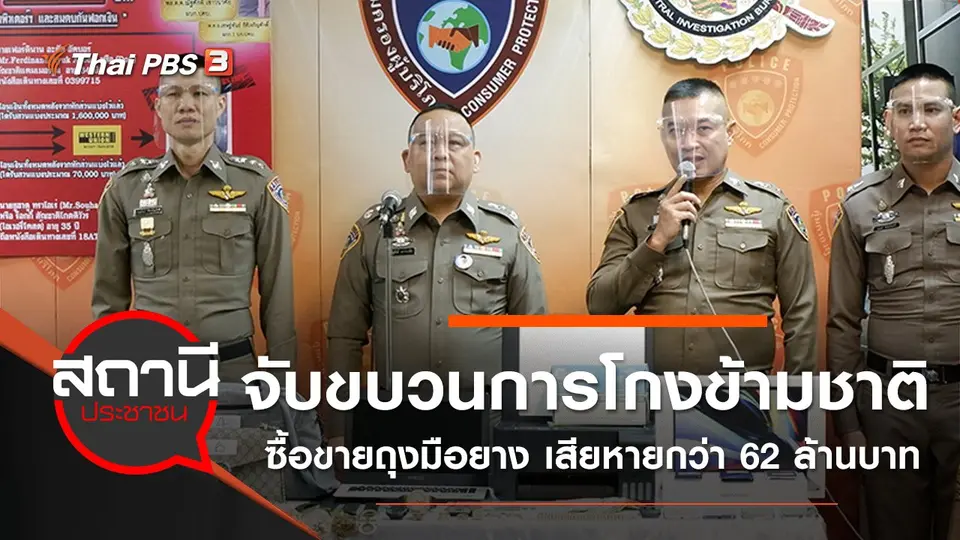 สถานีประชาชน